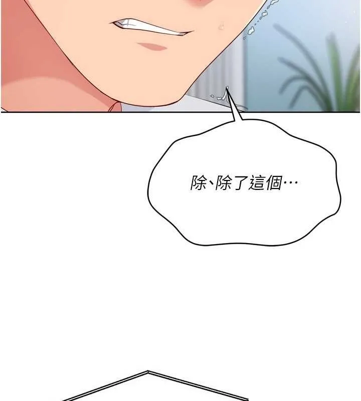 第40话-横刀夺爱的感觉 97
